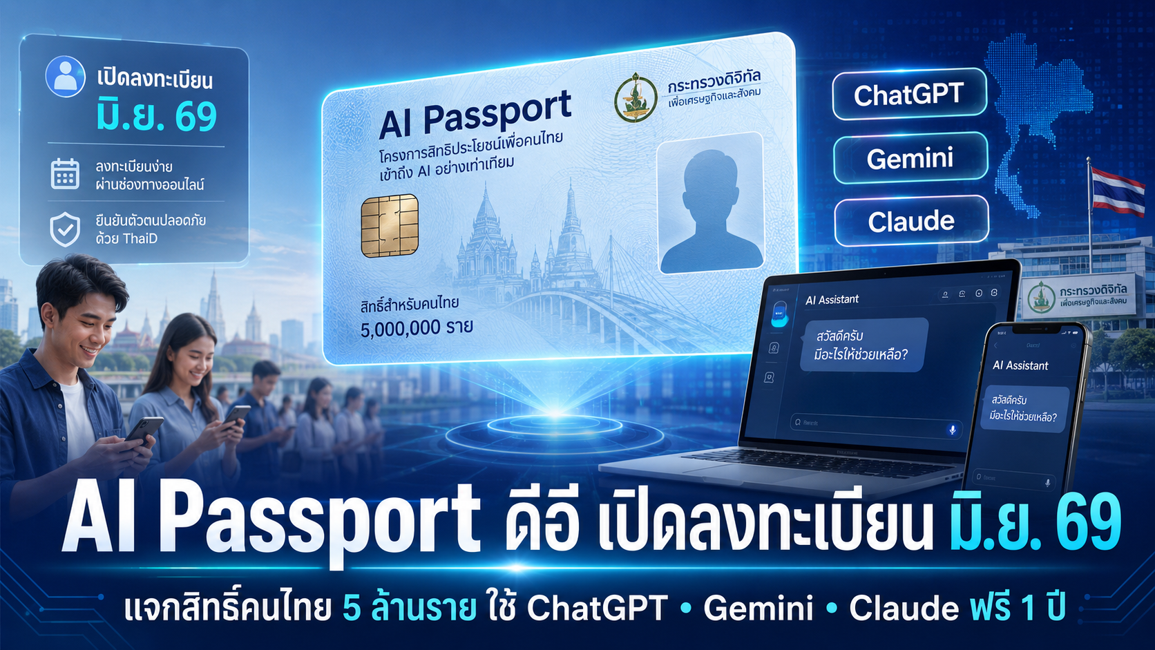 ai passport