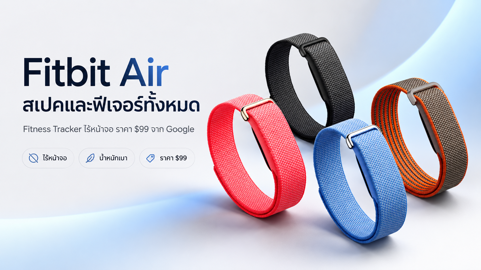 fitbitair-kengcom